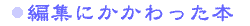 ҏWɂ{